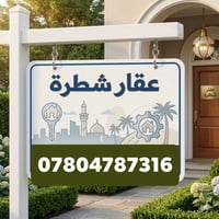 قطعة ركن • الشطرة السيدية • ١٢٥م