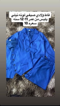 شلعة أطفال • ٥٥ قطعة