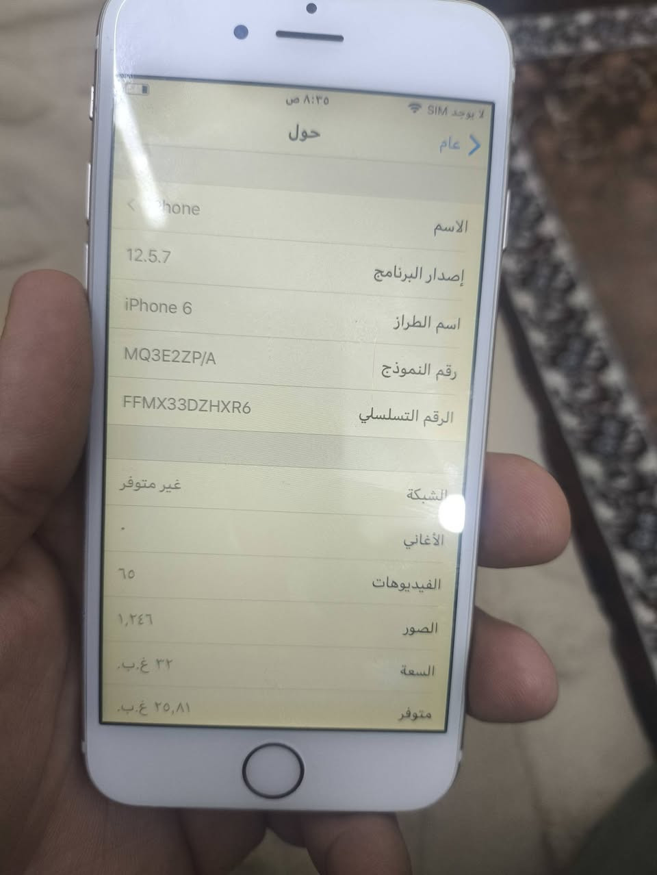 ايفون ٦ عادي ذاكرته ٣٢ 
كله شغال بطاريه ١٠٠ نظيف وكله شغال 
مكاني بغداد البياع 

للاتصال ***********
