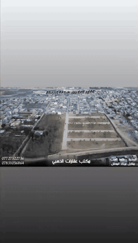 الناصرية • ٢٠٠م • صك ٢٥ زراعي