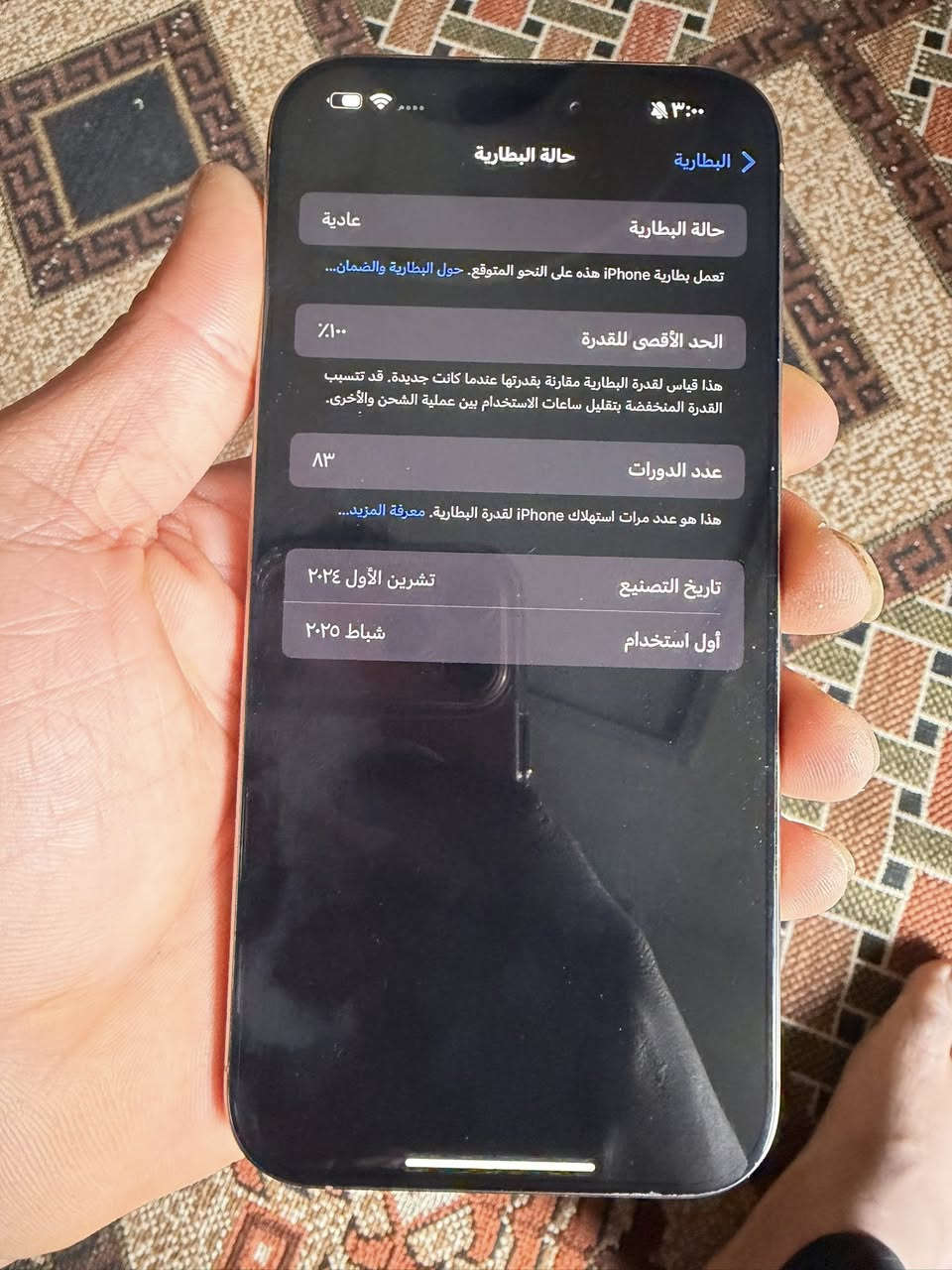 السلام عليكم
ايفون 16 pro ماكس 
شرق اوسط 
لون تيتانيوم الصحراوي
بعده با ضمان 
 جهاز مشحون 83 مره بس 
كلش نضيف 
الجهاز سعره 1450. قفل 🔒 
عنواني بابل شارع 80 
رقمي ***********
رقمي ***********
❤️❤️
