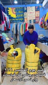 قميص رجالي • قياسات كاملة • قلعة سكر