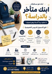 المنصور • انجليزي • رياضيات