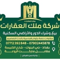 بيت للبيع في البنوك التربية مربع المشاتل المساحة ٢٢٥ متر الواجهة ٥ ،٧ ...