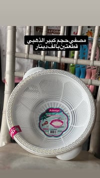 مواد منزلية • توصيل مجاني • سوك حي العسكري