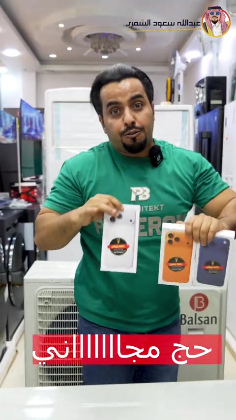 اربح iPhone 17 ويانه سبلت  *********** #رقم_*********** #عبدالله_سعود_الشمري #أقوى_العروض_مع_شركة_الاخوينVip_لمدة_يومين 
