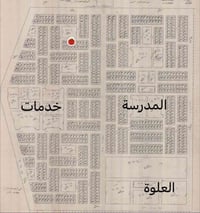 مكلف بالنشر  نص قطعة بالحقل الخامس المساحة 125 متر على ساحة ( حديقة) و...