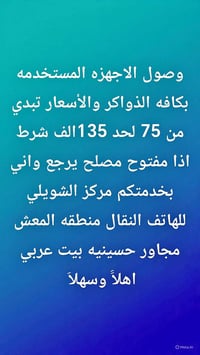 مركز الشويلي • منطقة المعش • حجز واستفسار