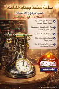 ✨ تحفة ديكور بشكل ساعة ✨ منتجات مميزة ومختلفة تضيف لمسة فخامة وأناقة ل...