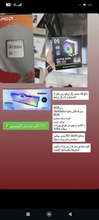 توصيل لجميع المحافظات • الكترونيات • كمبيوتر