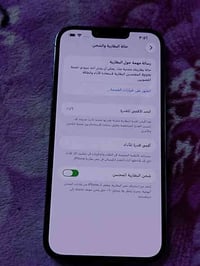 ايفون 13 برو ماكس بطاريته ٧٩ ذاكره 256 لون بحري نضيف فيس ايدي متوقف وت...