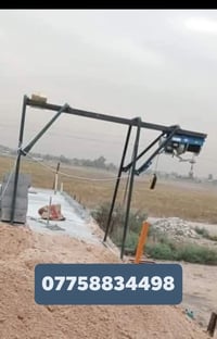 ونج تصعيد كافة المواد اتصل وتدلل 07758834498