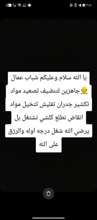 نجف • واتساب خاص • خدمات انشائية