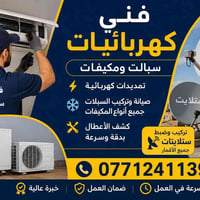 جميع مناطق بغداد