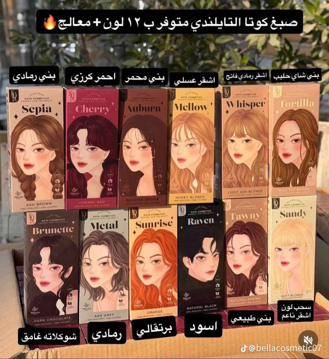 توفرت الصبغة الكورية بعد نفاذ الكمية الأصلية وليس العادية 
ولا نتعامل في المنتج العادي الذي لافائدة منة سوئ إتلاف الشعر 

محقق اعلى مبيعات 😌بدول الاسيوية 

تعتبر الصبغة الشعر عضويه 100‎%‎ أنها تحتوي على مكونات طبيعيه
مثل :
زيت الزيتون 🫒
1.    الصبار 🌵
2.    زيت جوز الهند 🥥
3.    زيت البازلاء 🫛
4.    زيت الجوجوبا 🤎
5.    زيت الأرجان ⭐️
6.    الجنسنج ✨
7.    حمض الستريك ✨
8. زيت الزيتون 🫒
كل هالمكونات تعتبر مغذية للشعر، يعني تحطون الصبغة وانتوا مطمنين 😍🔥


**إذا كنت صاحب هذا الإعلان وتريد حذفه لأي سبب، رجاءا أرسل رسالة إلى الدعم الفني**