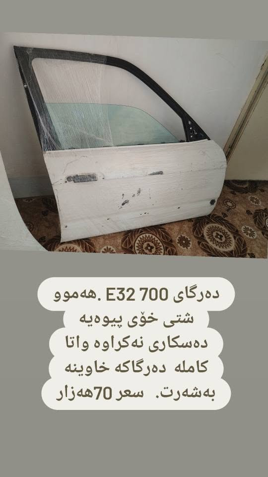 ئەم ئەشیانە بۆ فرۆشتن   هەمووی خاوینن   سعریان لەسەر نوسراوە ..  گەیاندن هەیە.. أربيل, العراق


**إذا كنت صاحب هذا الإعلان وتريد حذفه لأي سبب، رجاءا أرسل رسالة إلى الدعم الفني**