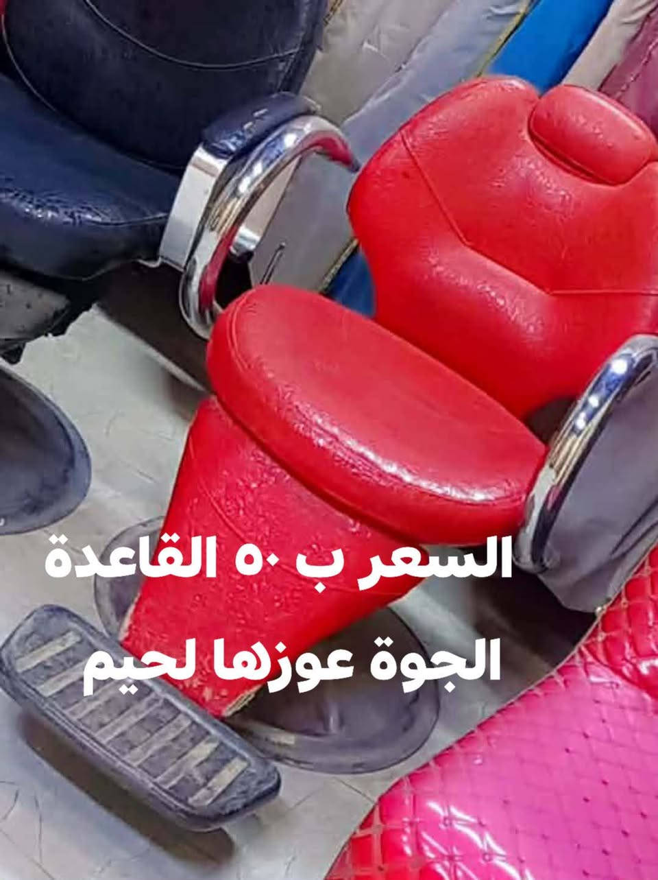 الاسعار مثل ماموضحة بالصور العنوان الزبيدية


**إذا كنت صاحب هذا الإعلان وتريد حذفه لأي سبب، رجاءا أرسل رسالة إلى الدعم الفني**