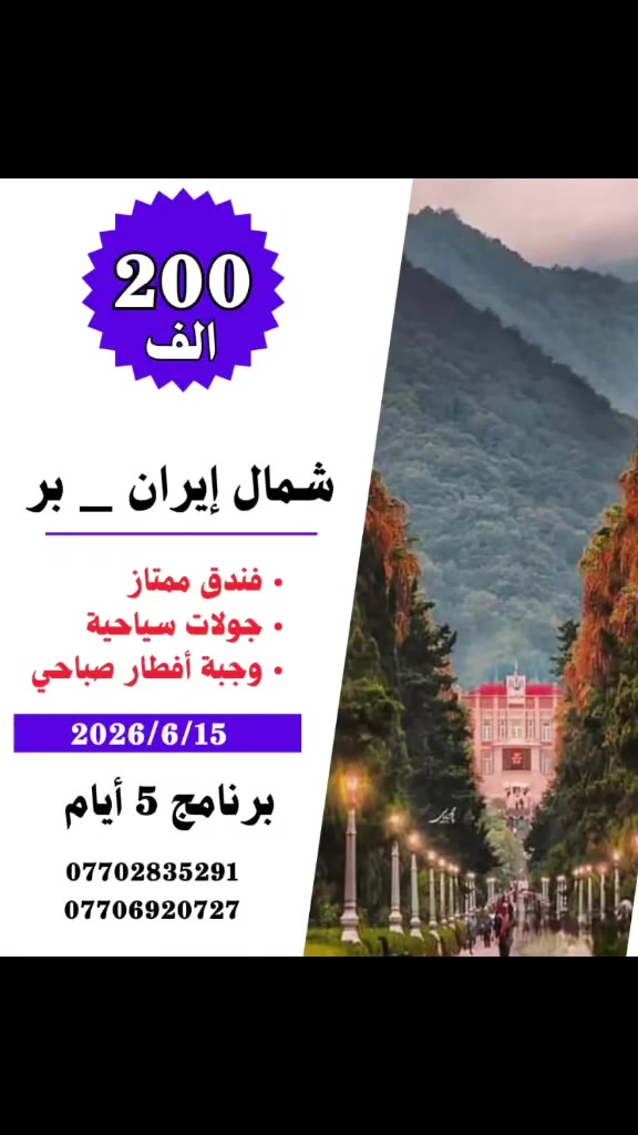 كروبات الصادق للسفر والسياحة  حاليا سارع بالحجز


**إذا كنت صاحب هذا الإعلان وتريد حذفه لأي سبب، رجاءا أرسل رسالة إلى الدعم الفني**