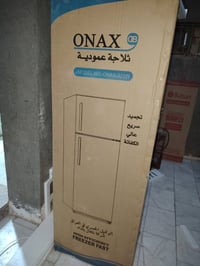 ثلاجة بالسان • ثلاجة اونكس • سعر مناسب