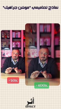 ⁨ القرار بيدك… تبقى عادي لو تصير براند؟ 👀 ✨ تواصل خاص  ✨ واتساب: 0787 ...