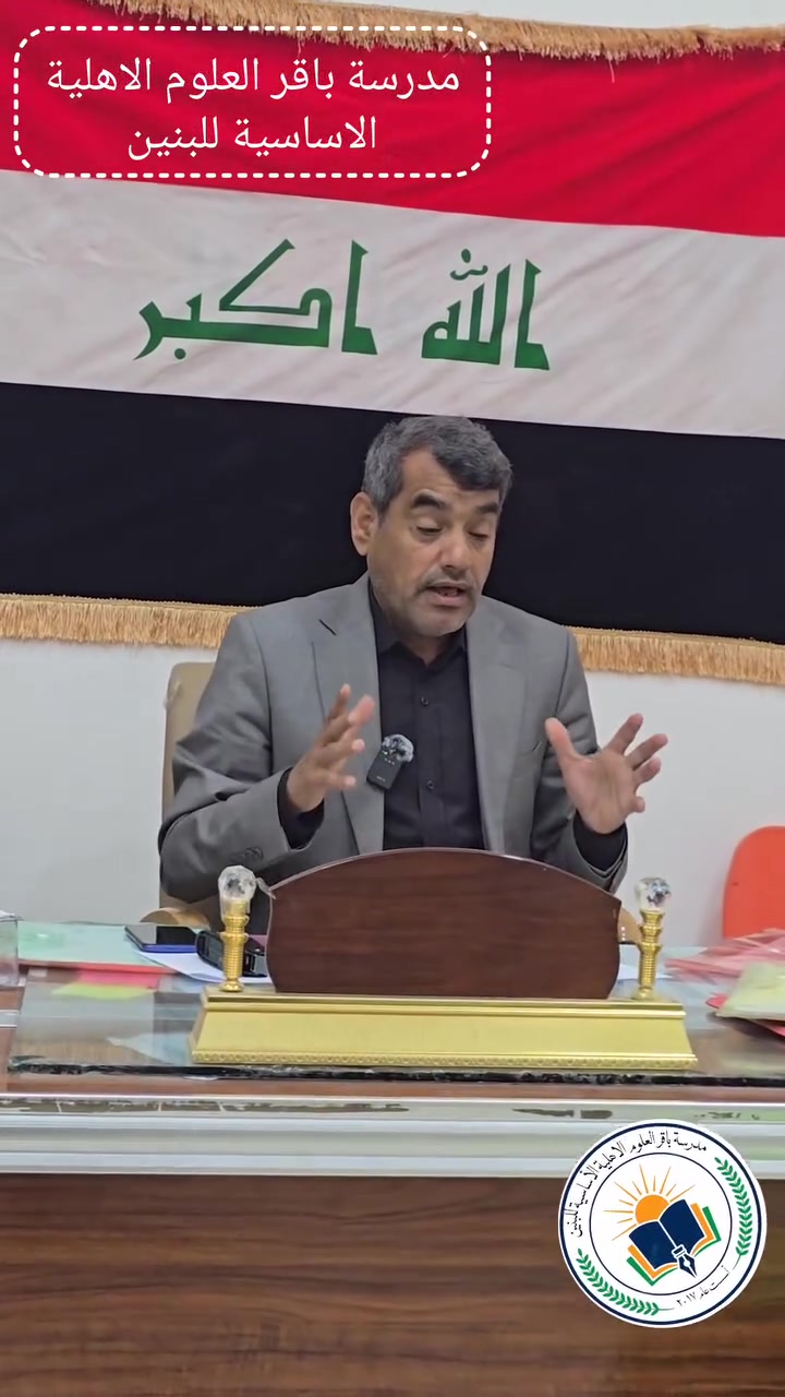 #مدرسة_باقر_العلوم_الاساسية

على مدار اكثر من شهر تستمر مدرستنا في استقطاب الكوادر المتميزة بحثاً عن الافضل 

#للاستفسار_أكثر او التقديم 
 تواصل معنا عبر الارقام التالية: 
رقم الهاتف الاول:***********
رقم الهاتف الثاني:***********
رقم الهاتف الثالث:***********
