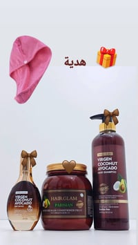 HAIR GLAM • جوز الهند • الأفوكادو