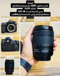 كاميرا • للبيع • عرض