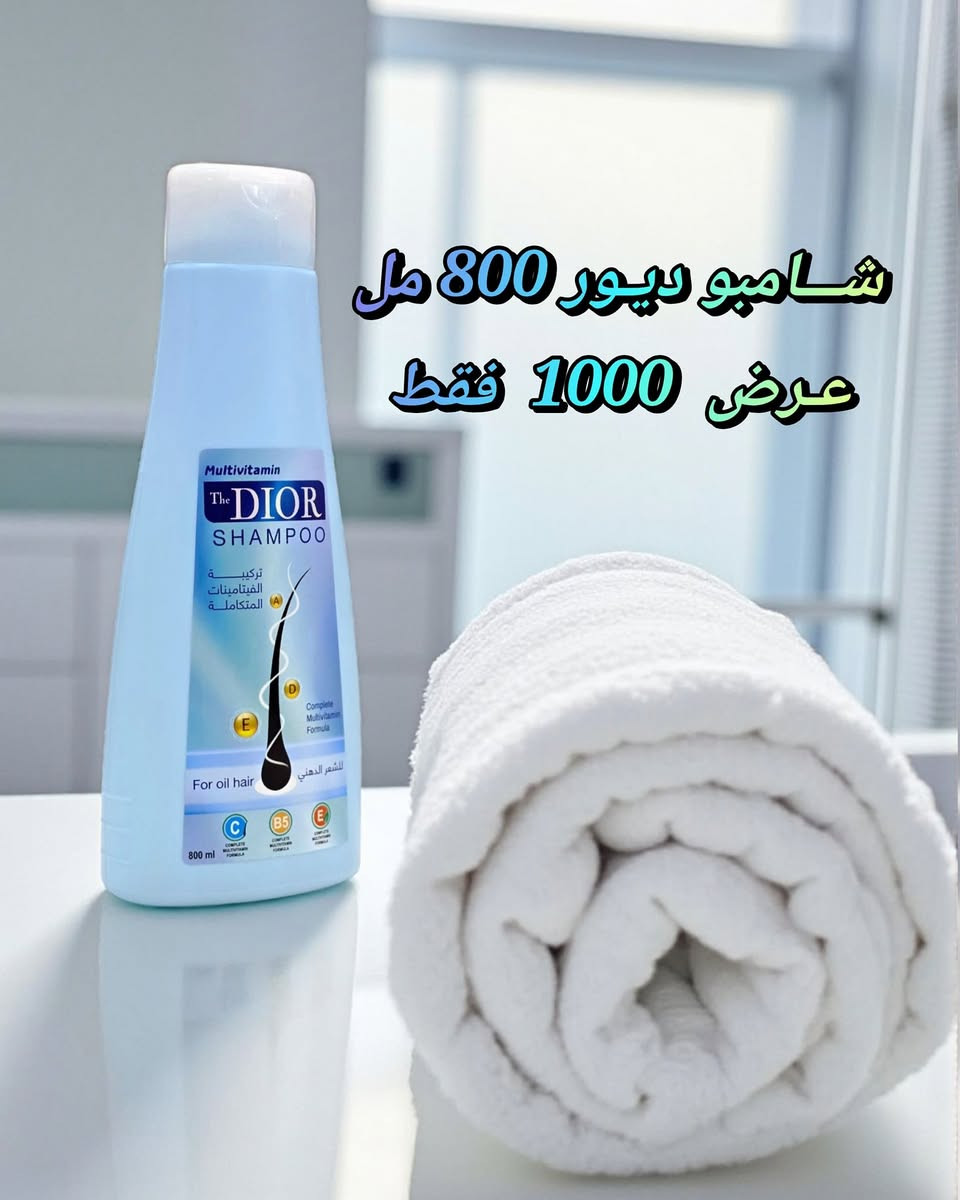 🌹🌹بسـم ألله ـــــــ مًــــآ شُــــــــآء ألَلَه 🌹🌹
شـامبـو اوروك عرض خاص 
السعـر 1000 فقط
#اسواق_المصطفى_للتسوق_المنزلي 
#الانبار_قضاء_عانه
*********** سنان الراوي 
 *********** ابو مريم
