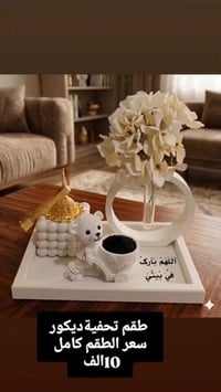 تحفيات ديكور • شموع معطرة • توزيعات ريزن