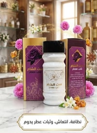 ست الشام • معطر جسم • سوريا