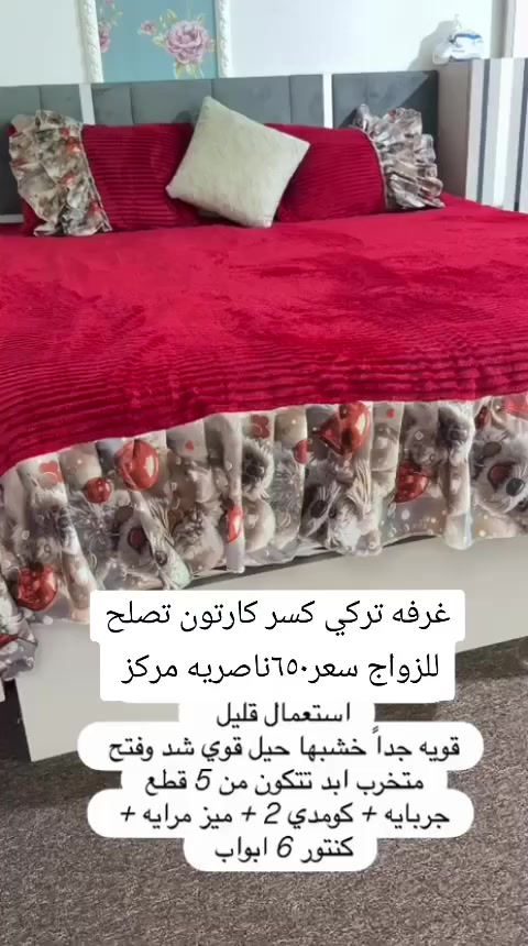 اغراض للبيع الاسعار مذكوره ع الصور الشراي ياخذ سكرين ويدزها خاص


**إذا كنت صاحب هذا الإعلان وتريد حذفه لأي سبب، رجاءا أرسل رسالة إلى الدعم الفني**