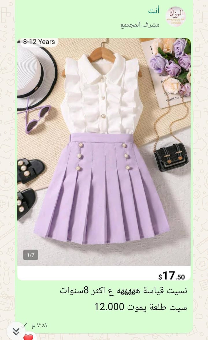 ملابس اطفال للعيد توصيل متوفر
تفاصيل داخل الصور 
متابعة للصفحة بطريقكم 
الي يحب افتح لايف ع تيك توك


**إذا كنت صاحب هذا الإعلان وتريد حذفه لأي سبب، رجاءا أرسل رسالة إلى الدعم الفني**