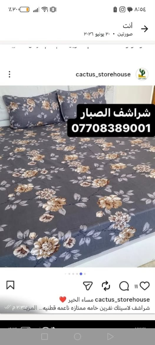 مساء الخير يوم الخميس اليوم موعدنه وياكم بالبازار الي يقام بالحدئق المجمع بضاعتنه شراشف ضمان بالقياس وضمان بعد الغسل


**إذا كنت صاحب هذا الإعلان وتريد حذفه لأي سبب، رجاءا أرسل رسالة إلى الدعم الفني**