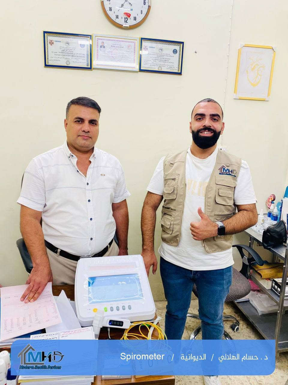 ثقة عملائنا هي أكبر دليل على جودة ما نقدمه. 🤝

جانب من تنصيبات جهاز Spirometer في عدد من العيادات والمراكز الطبية والمستشفيات، بإشراف فريق شركة الطب الحديث MHD.

نحرص على توفير:
 ✔️ أجهزة أصلية وعالية الدقة. ✔️ تنصيب وتشغيل احترافي. ✔️ تدريب على الاستخدام. ✔️ دعم فني وخدمة ما بعد البيع.

شكرًا لكل طبيب ومؤسسة طبية اختارت شركة الطب الحديث MHD شريكًا لها.

"كل تنصيب جديد هو ثقة جديدة نفتخر بها." 🌟

📍 موقعنا: بغداد – حي الجامعة، شارع الربيع، مقابل بن رضا علوان
📞 للاستفسار: ***********
📲 واتساب مباشر:
https://api.whatsapp.com/send/?phone=9647764088478
#شركة_الطب_الحديث
#عيادات
#مستشفيات
https://mhdplatform.com/
