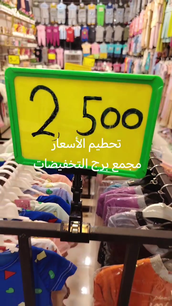 #مجمع_برج_التخفيضات
*********** 
#العنوان_فلوجه خلف الحديقه العامه #قرب_مول_الوليد 
#كلشي رخيص بسعر الجملة 
#متوفرلدينا جميع انواع الملابس 
#توجدلدينا خدمة توصيل 
#الفلوجة #الفلوجه #الانبار #الانبار #فلوجيين_fallujeen #اكسبلور_explore #اكسبلور_فولو #اكسبلور_فولو #العراق #انبار
#الفلوجة
#العراق

