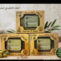 صابون غار • دقة قديمة • طبيعي ١٠٠٪