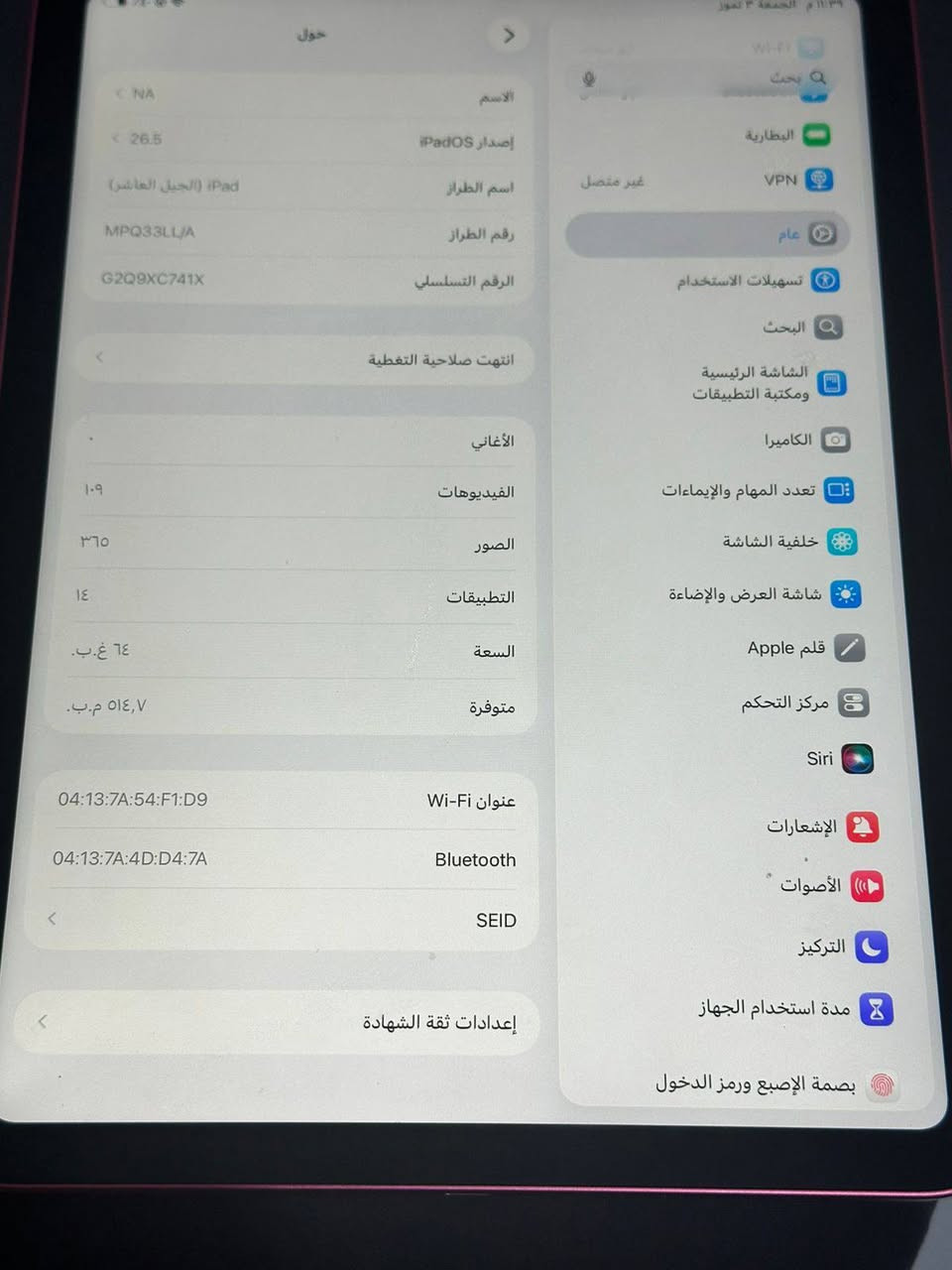 للبيع ايباد 10 ايفون ذاكره 64 نضيف 
الجيل العاشر
ماحقات كارتون وشاحنه
بطاريه 100_99 
السعر 500 وبي مجال
واتساب ***********
