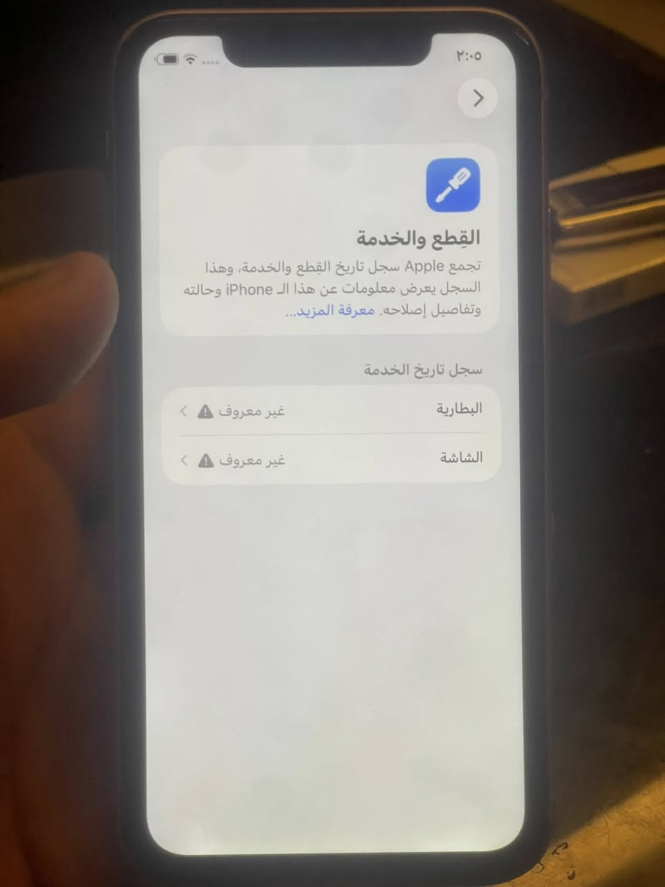 سلام عليكم 11 عادي ذاكره 64
مبدل شاشهً وبطاريه 
فيس ايدي شغال سماعات وآي فأي 
سيمكرت كله شغال مابي كل مشكله 
امنت الله سعره 170 مكانً الدوره بغداد


**إذا كنت صاحب هذا الإعلان وتريد حذفه لأي سبب، رجاءا أرسل رسالة إلى الدعم الفني**