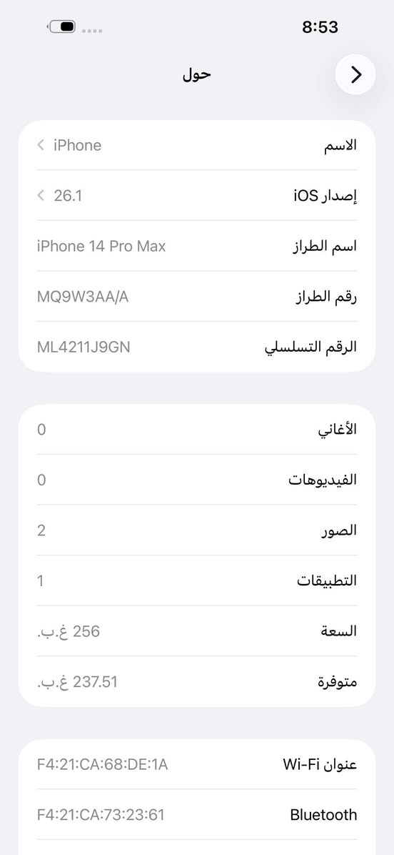 📱 iPhone 14 Pro Max

▪️ الذاكرة: 256GB

▪️ نسبة البطارية: 85

▪️ الجهاز: شراق اوسط ماستر

▪️ كارتونه فقط
📦 السعر: 860 الف

📍 الموقع: بغداد – البيجيه متوفر توصيل

📞 للتواصل واتساب/***********
