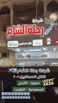 نقل دولي • نقل ركاب وبريد • سيارات جمسي وتاهو