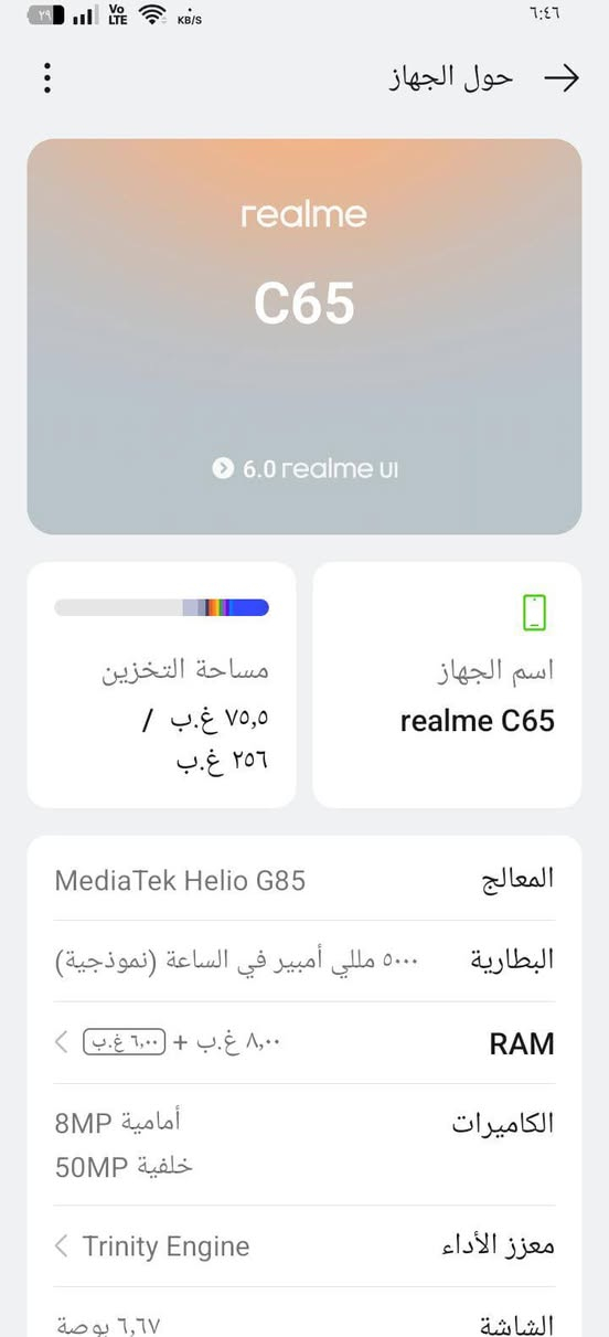 السلام عليكم جهاز realme C65 ذاكره 256 
الجهاز كامل مكمل غراض كارتونه شخط واحد مابي مكفول عام مصارله عندي شهر مال بيت 
مراوس بايفون إكس ماكس أو اخرى 
مكاني بغداد 
***********
