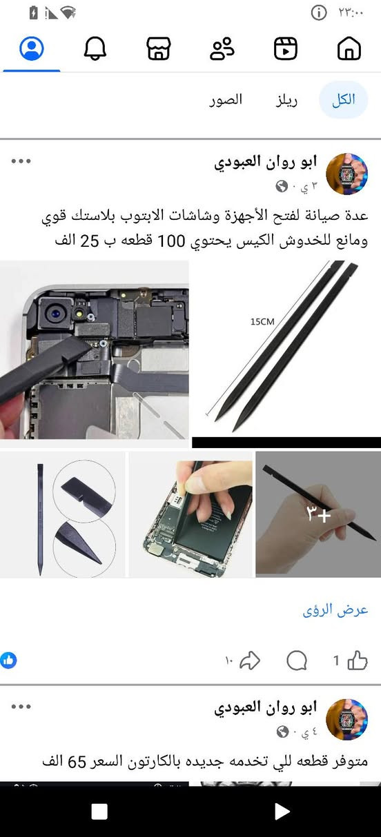 متوفر كل الي بالمنشور للحجز صور سكرين وعلى الخاص


**إذا كنت صاحب هذا الإعلان وتريد حذفه لأي سبب، رجاءا أرسل رسالة إلى الدعم الفني**