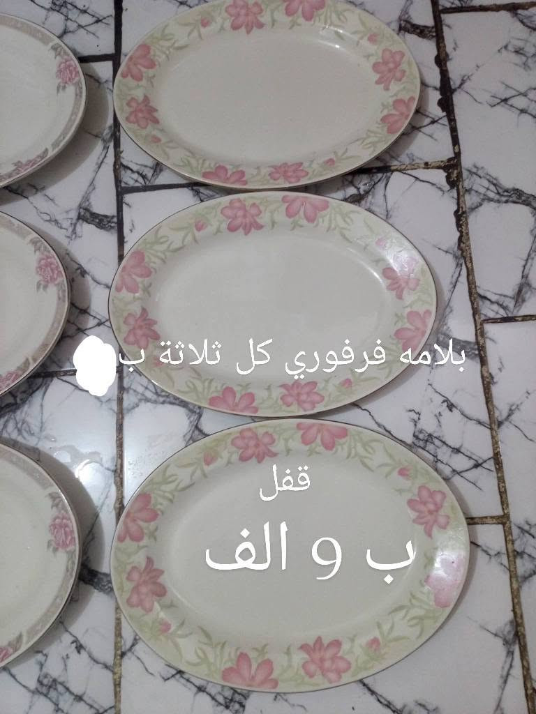فرفوري واغراض للبيع مكاني بابل المحاويل


**إذا كنت صاحب هذا الإعلان وتريد حذفه لأي سبب، رجاءا أرسل رسالة إلى الدعم الفني**