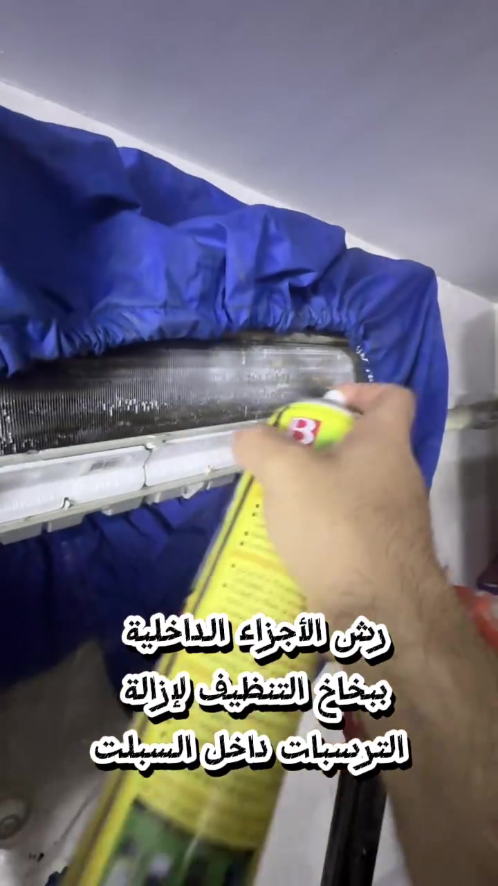 ️ قبل ما يبدأ حر الصيف… لا تنسى صيانة وغسل السبالت! ❄️
تنظيف الوحدة الداخلية والخارجية يساعد على:
✅ تبريد أقوى وأسرع
✅ تقليل استهلاك الكهرباء
✅ منع تجمد المبخر والأعطال المفاجئة
✅ هواء أنظف داخل البيت
✅ إطالة عمر المكيف

صيانة بسيطة ببداية الصيف = موسم كامل براحة وتبريد أفضل 🔧❄️
***********-***********
#صيانة_سبالت #غسل_مكيفات #تنظيف_سبالت #صيانة_مكيفات #تبريد #الصيف
