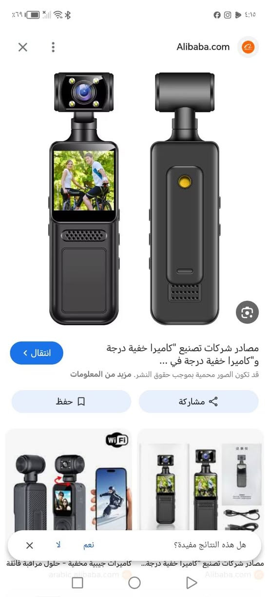 سلام عليكم كامرات اوزمو اول وحده تنحط عل صدر مال لواعيب ومغامرات. دقته 2.7k     الثانيه اوزمو  دقته فول اج دي


**إذا كنت صاحب هذا الإعلان وتريد حذفه لأي سبب، رجاءا أرسل رسالة إلى الدعم الفني**