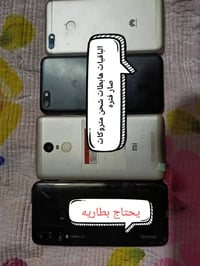 هواوي • شاومي • مبادلة بدراجة