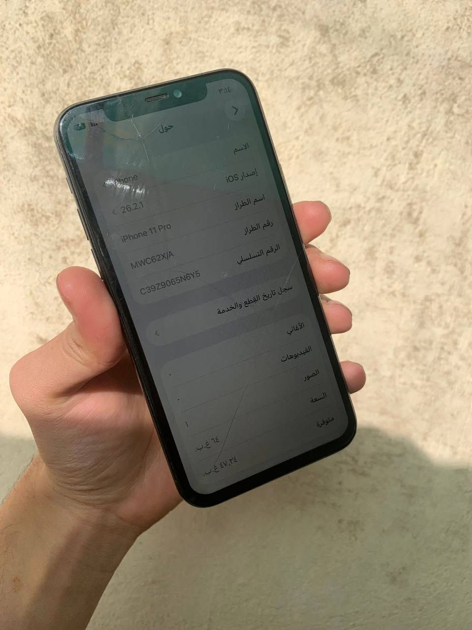 ايفون 11 برو نضيف جدأ ذاكرته 64 بطاريته 100 شاشه بيه فطر مثل ما موضح السعر ١٢٥ الف قفل من الاخير مكاني بغداد الشهداء ***********
