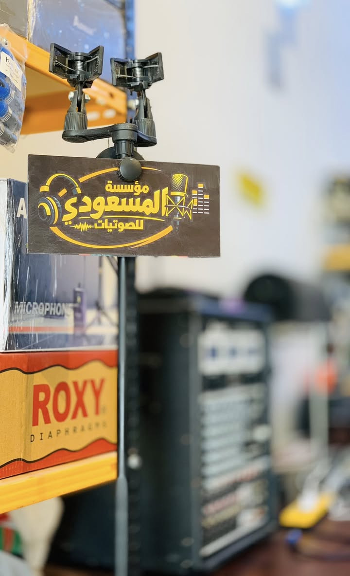 السلام عليكم ..  تعلن مؤسسة المسعودي عن استعدادها لتجهيز وتنصيب الاجهزه الصوتية وايضاً كادر تصوير  لكافة المناسبات ولبطولات كرة القدم  ..للحجز 

‭٠٧٧٥ ٤٣٨ ٩٤٦٤‬

متوفر واتساب .!!

عنوان الحمزة الغربي _ مقابل مديرية الناحية .!
