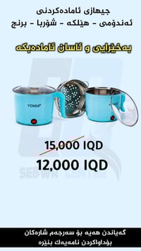 جهاز تحضير • رز • اندومي","شوربة