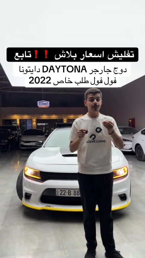 #دوج_جارجر دايتونا فول فول 2022 نضيف  اتصل *********** اتصل *********** #جارجر #جارجرات_العراق #العراق #مصطفی_كارس 
